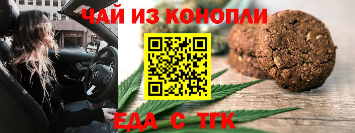 Cannafood марихуана  Вход с VPN  Ачинск 