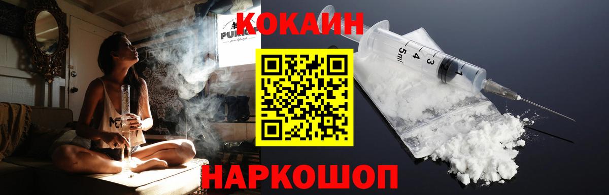 ГАШ  Ачинск  Мефедрон кристаллы  ГАШИШ  Вход с VPN 