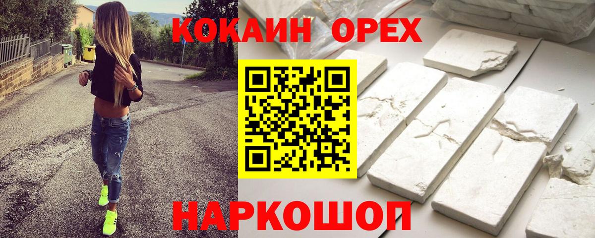 Кокаин Эквадор Ачинск