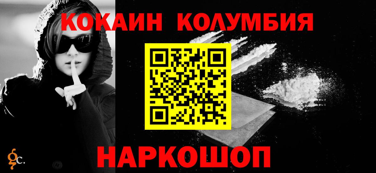 КОКАИН Перу  Вход с VPN  Ачинск 