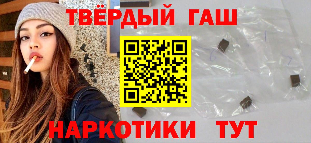 Гашиш Изолятор  ГАШ убойный  Вход с VPN  ГАШИШ  Ачинск 
