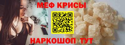 меф Ангарск