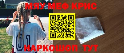 меф Ангарск