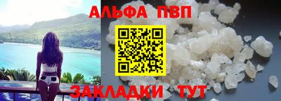 альфа пвп Анжеро-Судженск