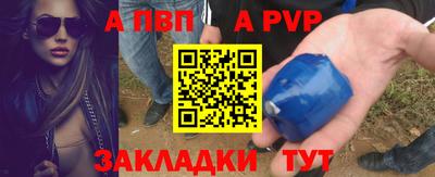 меф Ангарск