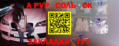 меф Ангарск