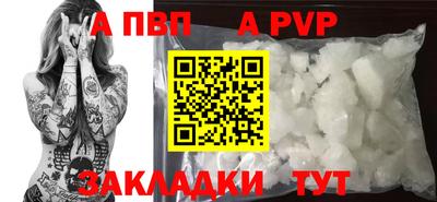 альфа пвп Анжеро-Судженск