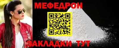 меф Ангарск