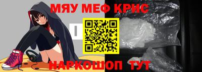 меф Ангарск