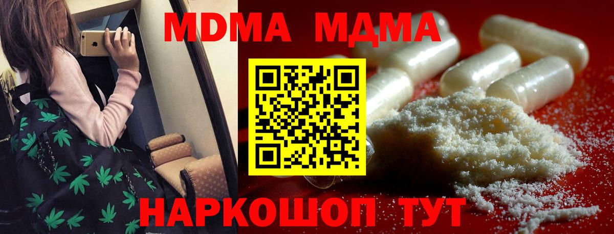 MDMA VHQ  МДМА Molly  Ачинск  Вход с VPN 