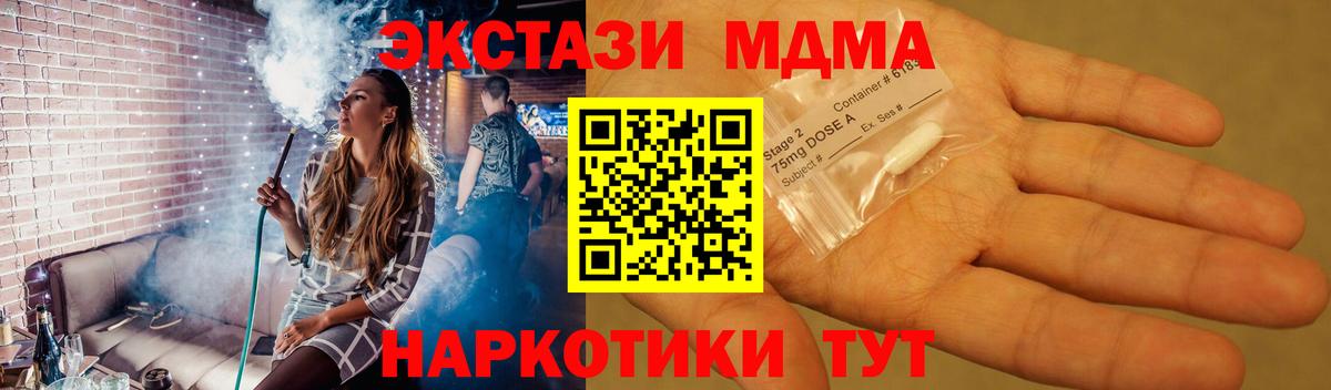 MDMA Molly Ачинск