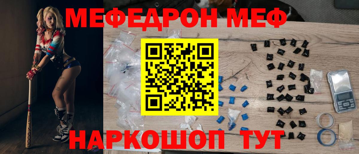 Меф  Ачинск