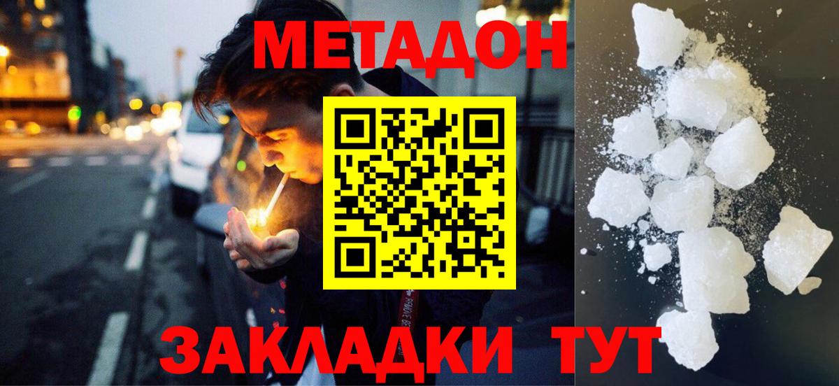 Ачинск  OMG ТОР  Вход с VPN  Метадон белоснежный 
