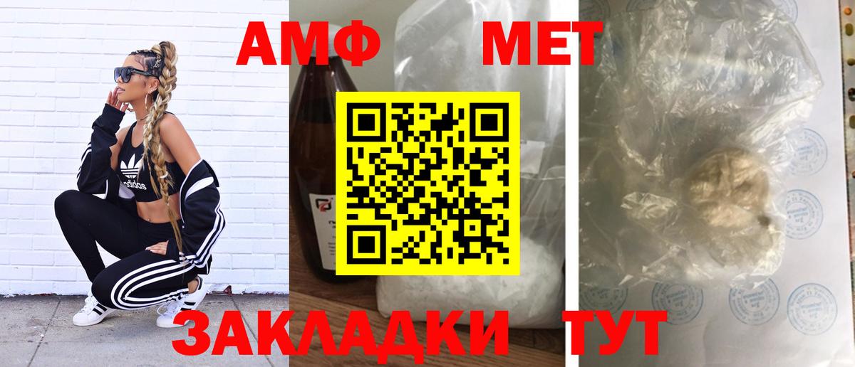 Метамфетамин Methamphetamine  Метамфетамин Methamphetamine  Ачинск  Вход с VPN 