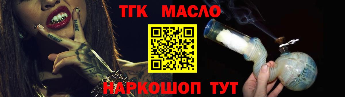 ТГК жижа Ачинск