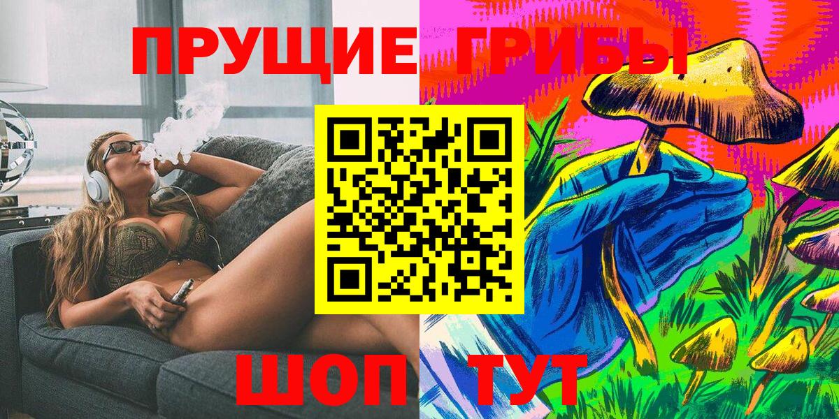 Галлюциногенные грибы Magic Shrooms  Галлюциногенные грибы GOLDEN TEACHER  Вход с VPN  Ачинск 